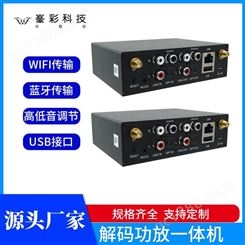 深圳峯彩电子 WIFI音箱 背景音乐音频系列 OEM/ODM生产厂家
