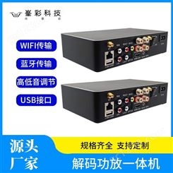 HIFI放大器蓝牙支持 数字音频功放机 背景音乐音频系列 深圳峯彩电子音箱生产厂家