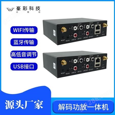 wifi无损传输音箱厂家批发 深圳峯彩电子 家用WiFi智能音箱 无损音质