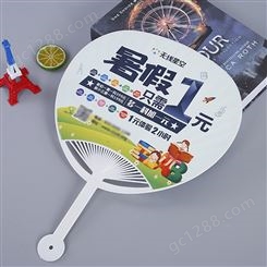 重庆厂家 广告扇子 广告扇定制   厂家定做  高品质夏季创意可爱卡通异型耐用塑料广告扇