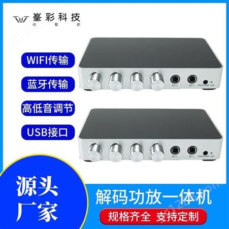 WIFI无线音响 wifi蓝牙智能音箱 背景音乐音频系列 深圳峯彩电子定制厂家