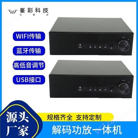 音频放大器HIFI支持 HIFI放大器蓝牙支持背景音乐音频系列 深圳峯彩电子音箱批发商