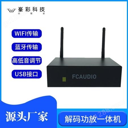 wifi无损传输音箱厂家批发 深圳峯彩电子 家用WiFi智能音箱 无损音质