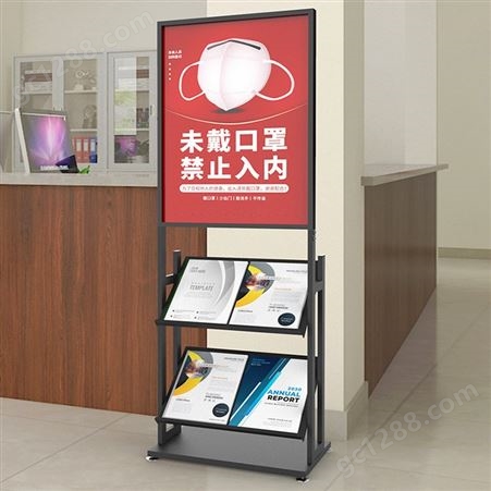 广州展宝 供应营业厅资料展示架 带广告位的书报刊杂志架