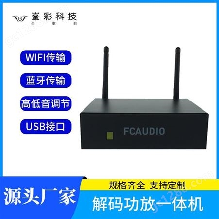 wifi无损传输音箱 家用WiFi智能音箱 背景音乐音频系列 深圳峯彩电子音箱加工厂商