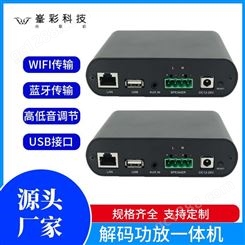 深圳峯彩电子 wifi蓝牙智能音箱 背景音乐音频系列 OEM/ODM厂家