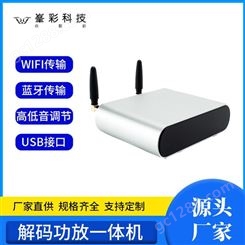 wifi无损音响现货供应 峯彩电子 wifi连接智能音响 价格实惠