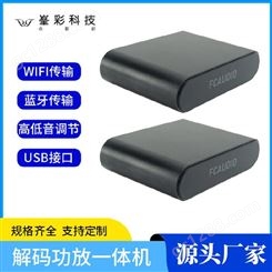 wifi智能音响生产厂家 WIFI无线音箱 峯彩电子工厂价批发