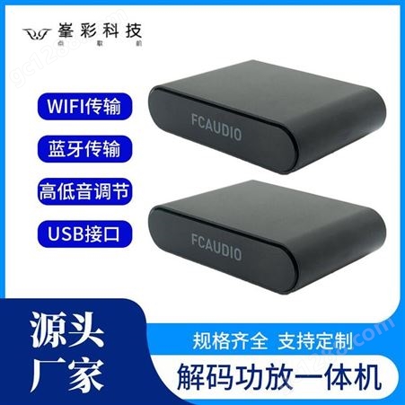 wifi无损音箱 wifi无损音响 背景音乐音频系列 深圳峯彩电子音箱批发商