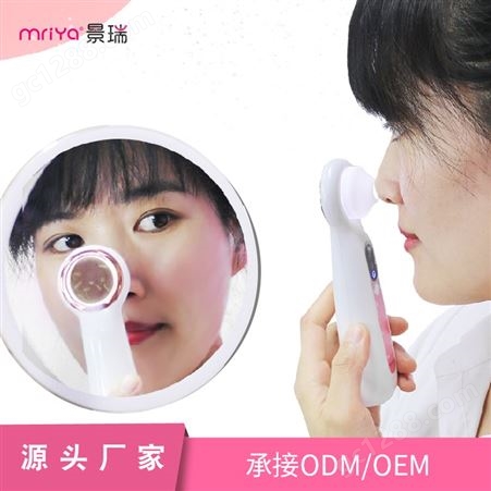 mriya/景瑞家用美容仪器 可视黑头仪贴牌 美妆工具供应商深圳公司