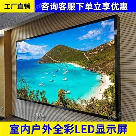 P1.6LED屏室内P1.2 江西宜春宜丰监控室LED屏