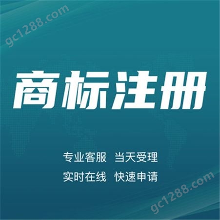 商标注册公司 注册商标价格 产品商标注册 收费合理 中京财税