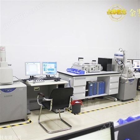 金鉴实验室 X射线能谱仪(EDS)
