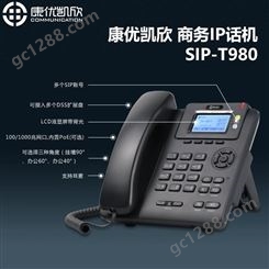 康优凯欣IPPBX软话机SIP-T980企业通话生产厂家