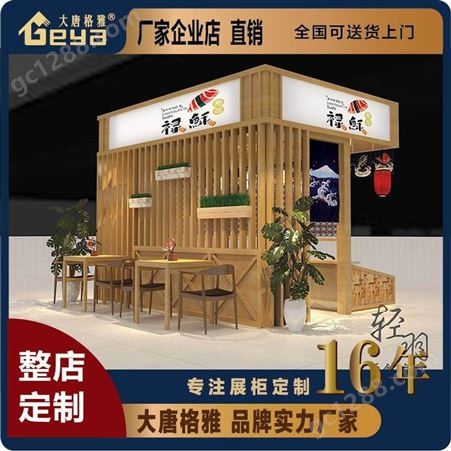 寿司家食品柜台 熟食展示柜 木质柜台定制厂家 南京食品展柜批发
