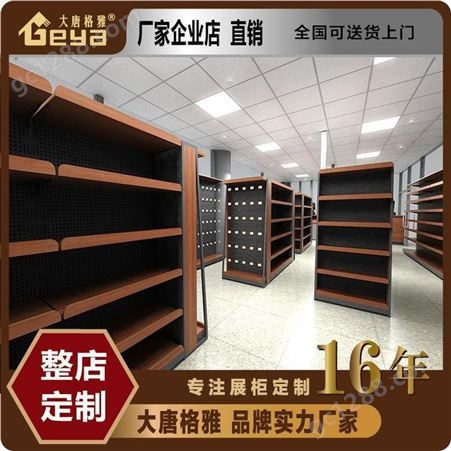 南京超市货架定制 -食品展柜厂家 便利店货架 进口食品展示柜定制厂家
