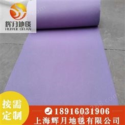 上海Huiyue/辉月 展览地毯 婚庆地毯 展会地毯紫罗兰平面