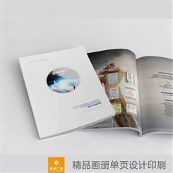 郑州画册设计公司 郑州宣传册制作公司 郑州产品册印刷公司
