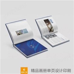 宣传画册设计 产品册设计 找郑州观途  快速交稿