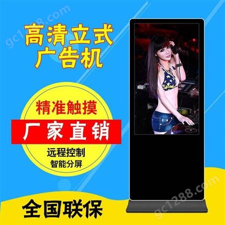 江西九江武宁壁挂式广告机 会议室80寸广告机