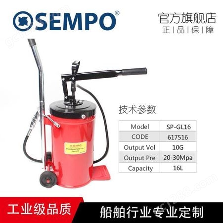 SEMPO品牌手动黄油泵/Hａnd grease bucket pump