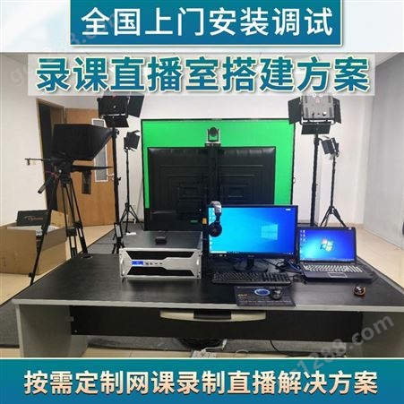 TY-VK 三维虚拟演播室 演播室切换系统 录播教室