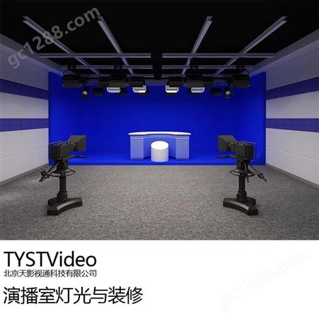 真三维虚拟演播室系统 融媒体布置设计 舞台装修隔音 蓝箱二次改装方案