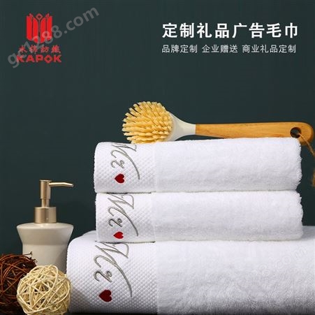 酒店宾馆毛巾布草白色纯棉面巾 浴巾LOGO可定制 生产
