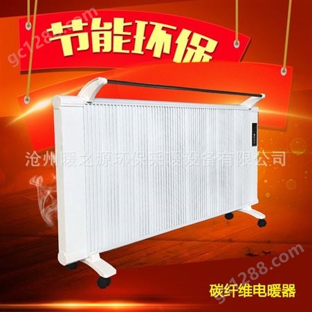 碳纤维电暖器  电暖器厂家  办公用碳纤维电暖器