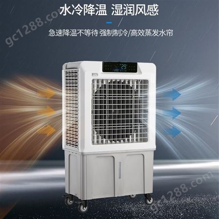 大瀚风空调扇单冷风扇  移动式小型制冷空调扇