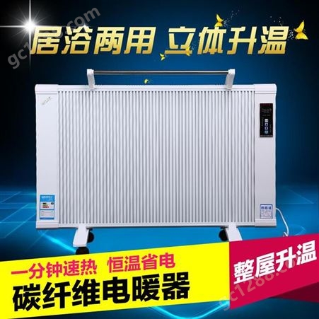 捷泽电暖器直销    碳纤维电暖器  电暖器厂家  电暖器直销    工程电暖器   供暖电暖器