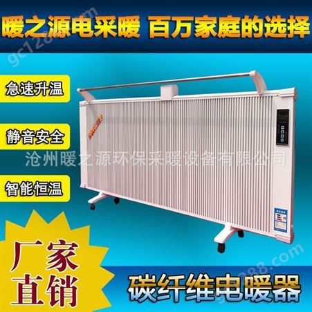 捷泽碳纤维电暖器   碳晶电暖器    煤改点电暖器     远红外碳晶发热板       节能电暖器