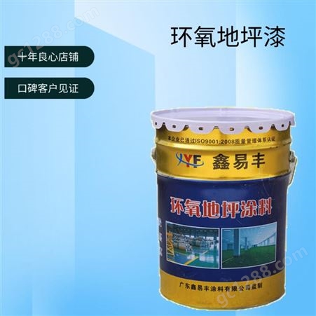 郑州市环氧树脂地坪漆  耐磨防滑地坪涂料