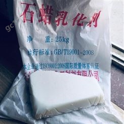 河南隆立钿化工厂家生产石蜡乳化剂全国发货