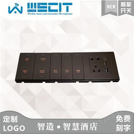强电485智能开关 wscit自由组合大板 按键面板 智能家居