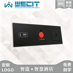 强电485大板PC 智能酒店客控系统 开关面板插座 离线语音控制