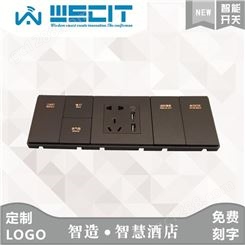 wscit连体酒店开关 大板酒店86型 酒店工程面板 控制板床头柜