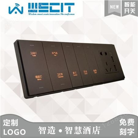 强电485智能开关 wscit自由组合大板 按键面板 智能家居
