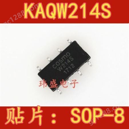 全新KAQW214S W214S 贴片 SOP-8 光耦固态继电器 光电耦合器