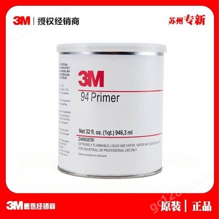 3M94底涂剂 汽车胶带表面处理剂增粘胶水胶带电子助黏剂 品牌