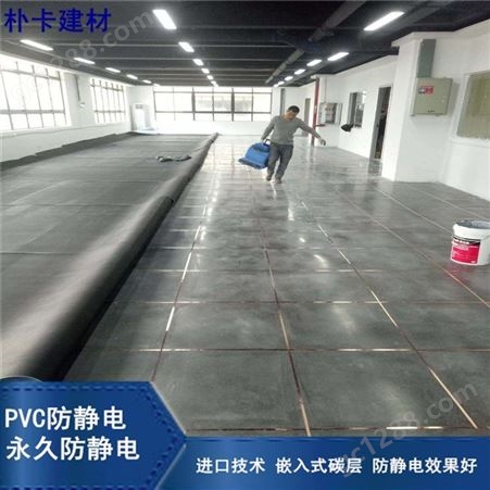 厂家供应防静电地板 电子厂房无尘室实验室PVC防静电地板 防静电塑胶地板