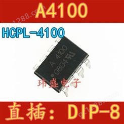 全新A4100 光耦隔离器 逻辑输出 HCPL-4100 直插DIP8 进口
