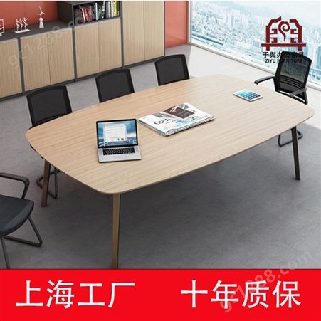 子舆办公家具专营简约板式会议桌可配套桌椅款式多可定制