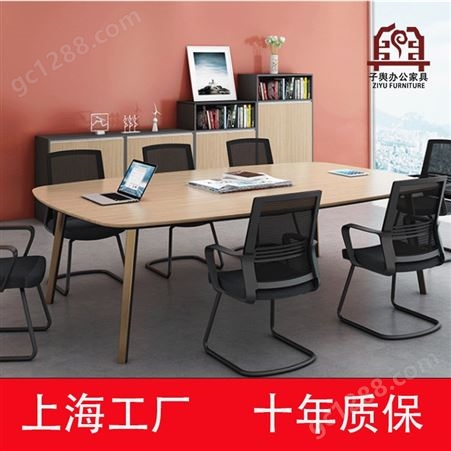 子舆办公家具专营简约板式会议桌可配套桌椅款式多可定制