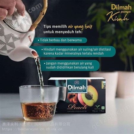 Dilmah迪尔玛绿茶_Dilmah英式早餐茶供应