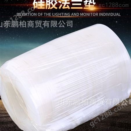 硅胶法兰垫 耐高温硅胶垫片乳白色密封垫片 管道高温法兰垫