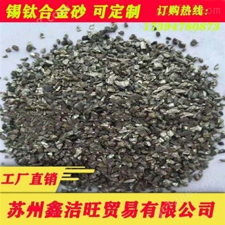 锡铁合金砂 矽钛合金耐磨地坪 金属矿物工业合金砂