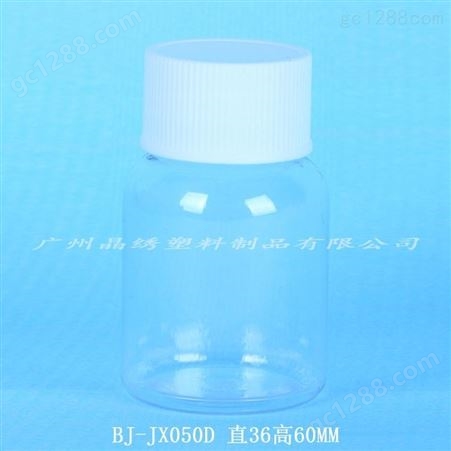 晶绣供应50ML液体瓶固体瓶分装瓶软胶囊瓶保健品瓶