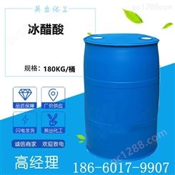 济南 冰醋酸 乙酸  99.9冰乙酸    批发零售