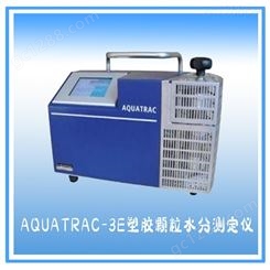 塑胶颗粒水分测定仪 AQUATRAC-3E